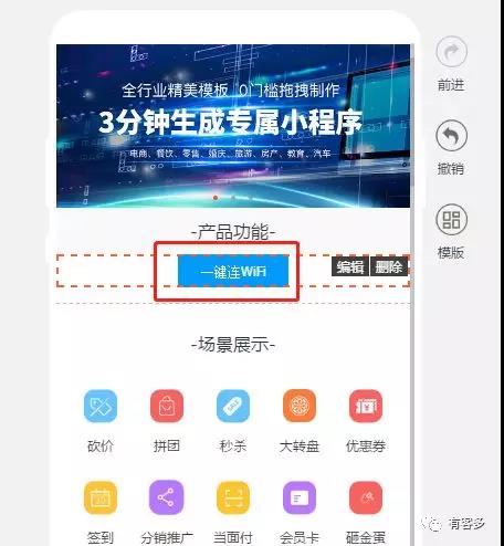 线下实体店导流利器,教你玩转小程序+wifi!
