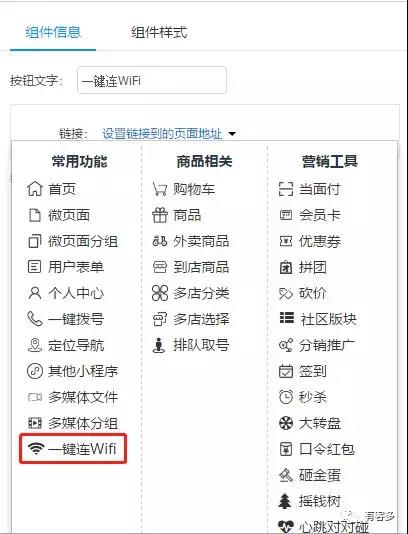 线下实体店导流利器,教你玩转小程序+wifi!