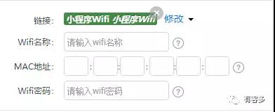 线下实体店导流利器,教你玩转小程序+wifi!
