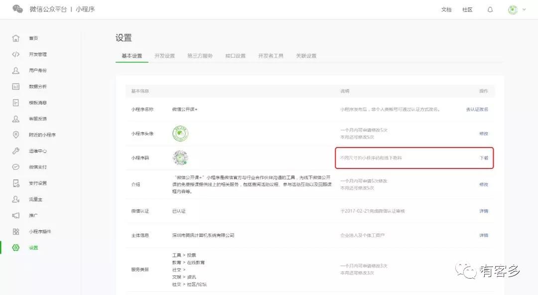 小程序插件开放升级伊大波玩法改变小程序推广