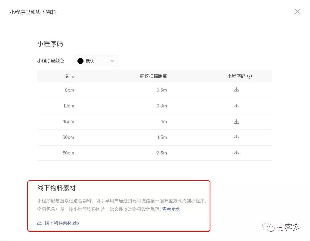 小程序插件开放升级伊大波玩法改变小程序推广