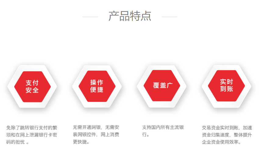 融宝支付为您的支付安全保驾护航