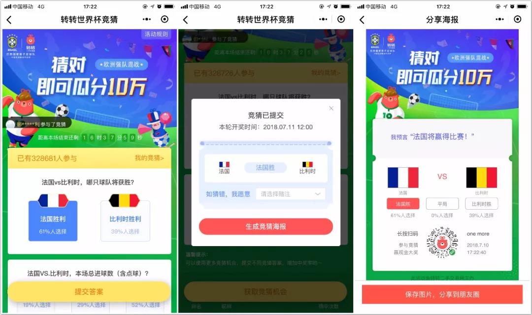 每场至低20万人参加,小程序+游戏还能这样玩?