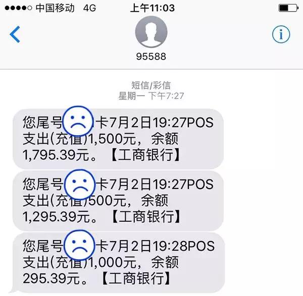 银行卡不离身,却被绑定别人的支付宝盗刷?
