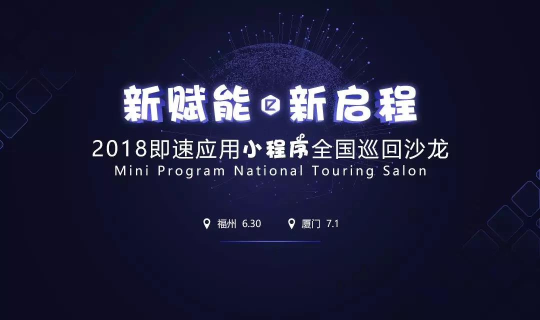 “疯涌”的小程序市场,商加该如何抓住机遇?