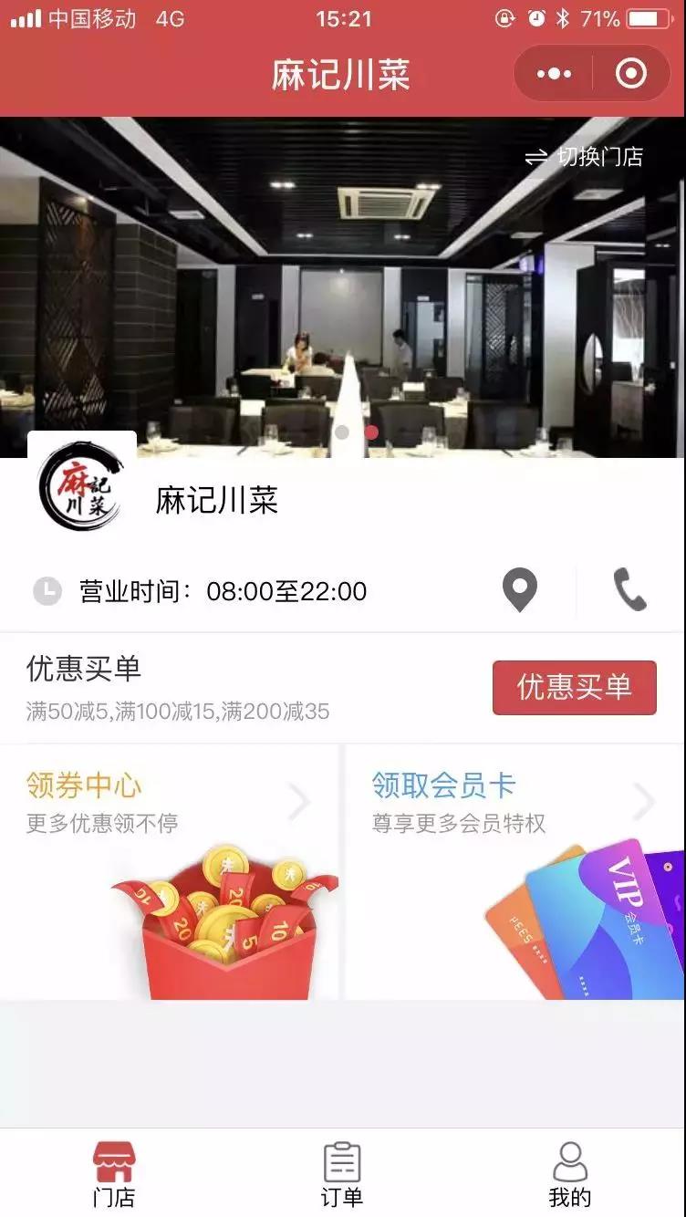 【熊猫悠惠】移动支付的未来场景——消费升级
