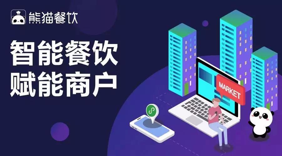 【熊猫悠惠】移动支付的未来场景——消费升级