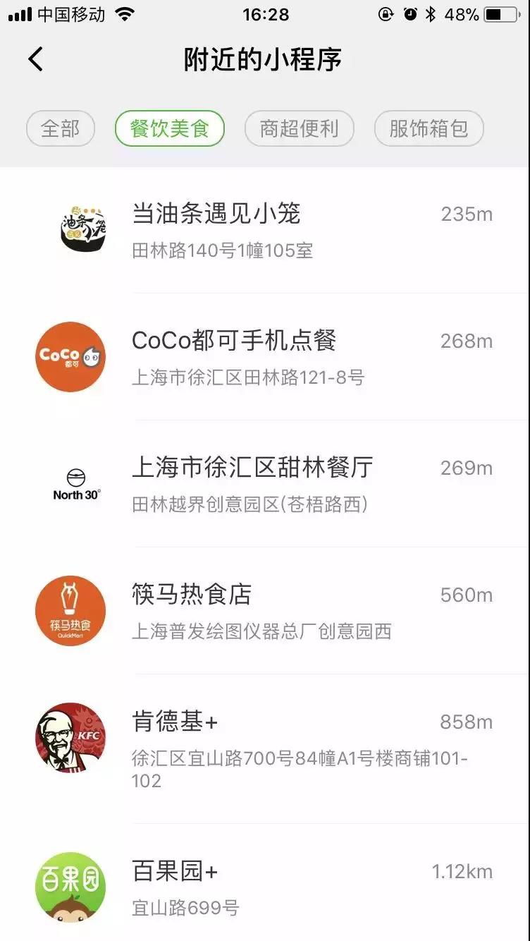 【熊猫悠惠】移动支付的未来场景——消费升级