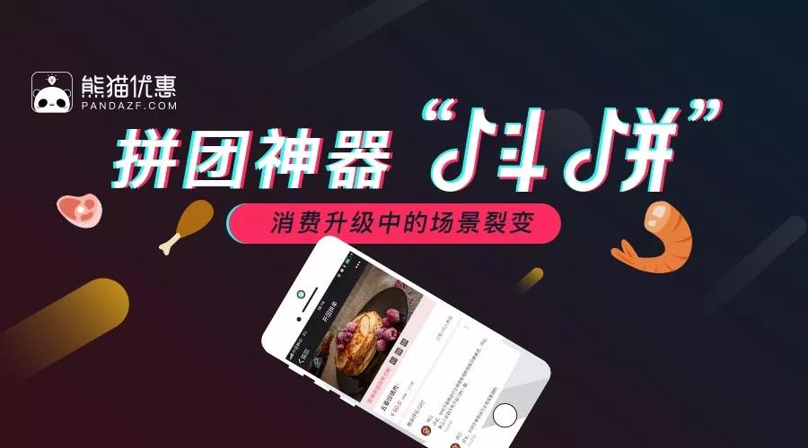 【熊猫悠惠】移动支付的未来场景——消费升级