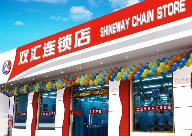中郭品牌40强的双汇,为何会选择付呗?