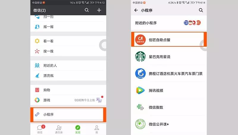创匠小程序点餐系统持续赋能传统餐饮