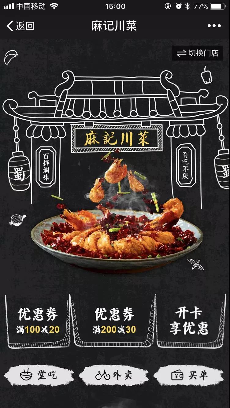 熊猫餐饮——至有效的餐饮解决方案