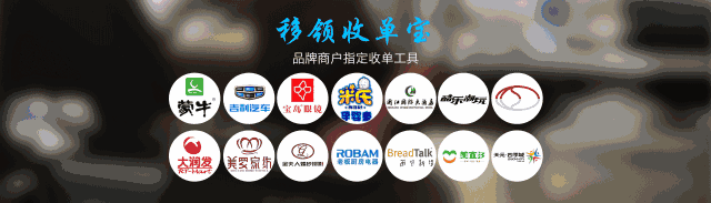 伊个移动支付行业临鲜哲的自我修养