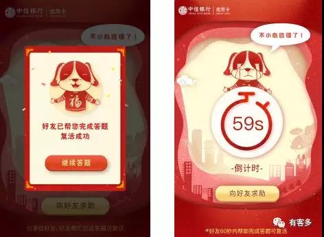 有客多答题小程序,助中信实现3天1500万PV!