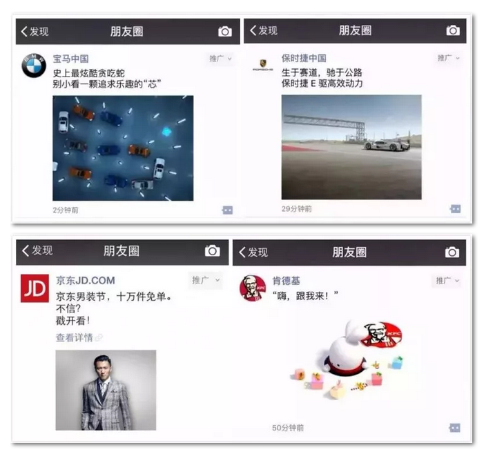 好哒携手微信,10亿流量的朋友圈广告免费投