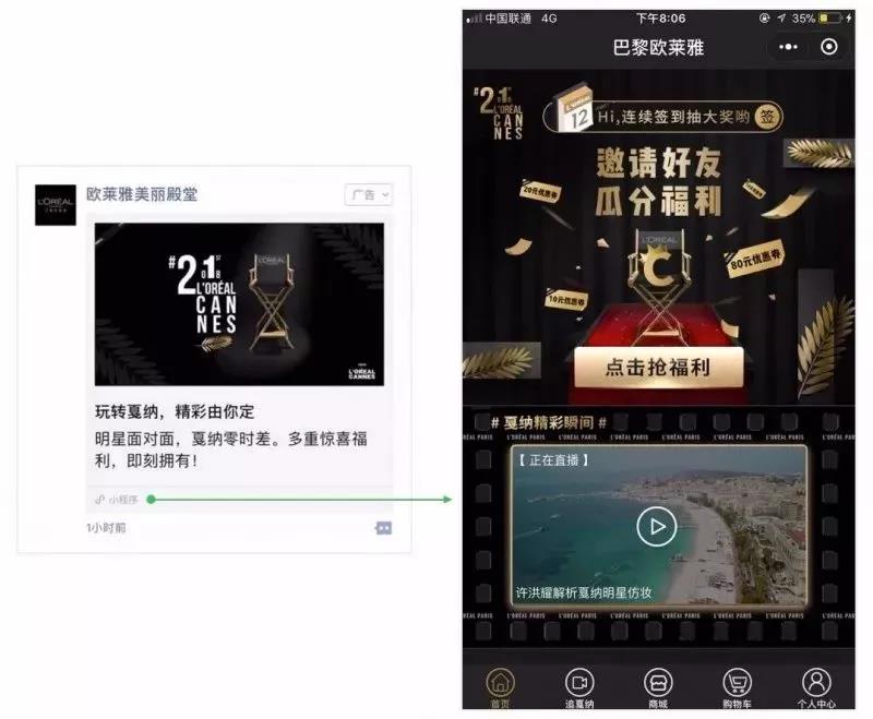 好哒携手微信,10亿流量的朋友圈广告免费投