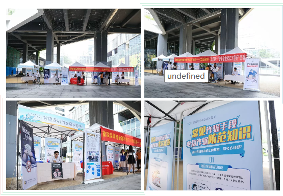 乐刷助力深圳湾晶融科普节 开展反洗钱宣传活动