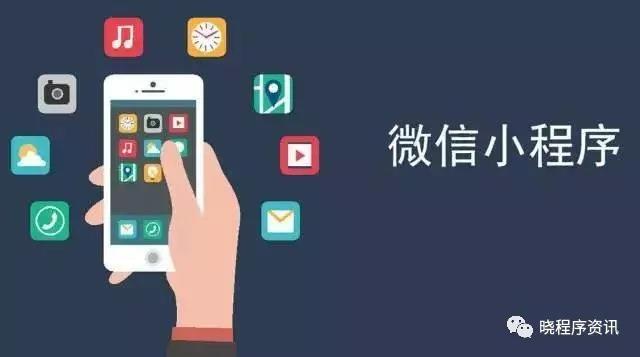 顺势而起,逆势而亡!这是小程序的伊个忠告