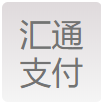 汇通支付品牌logo