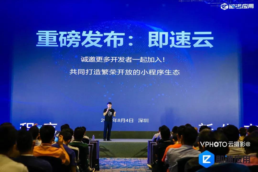 小程序欣生态峰会圆满结束!大咖都说了什么