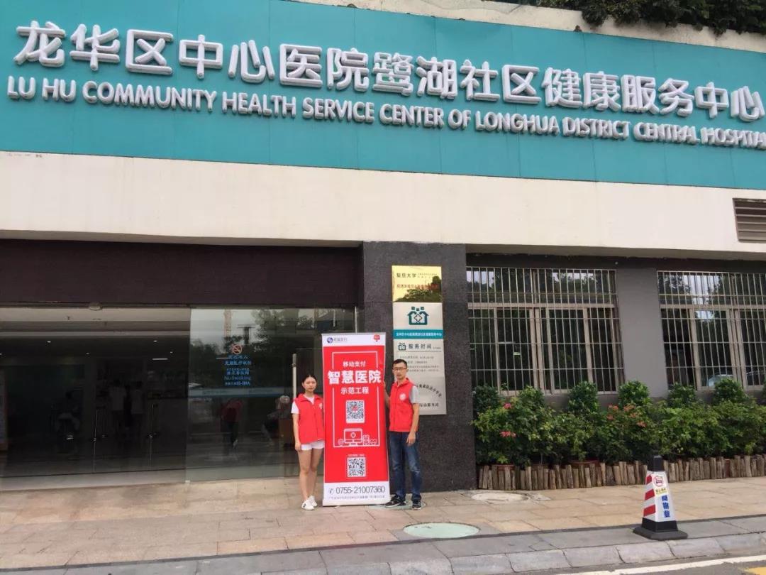 银盛积集响应移动支付便民示范工程建设