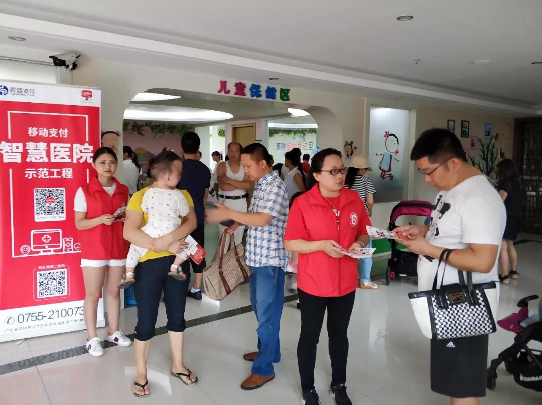 银盛积集响应移动支付便民示范工程建设
