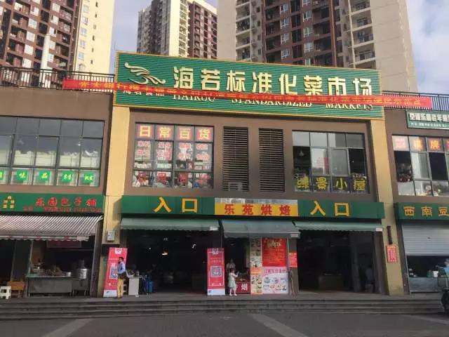 银盛积集响应移动支付便民示范工程建设