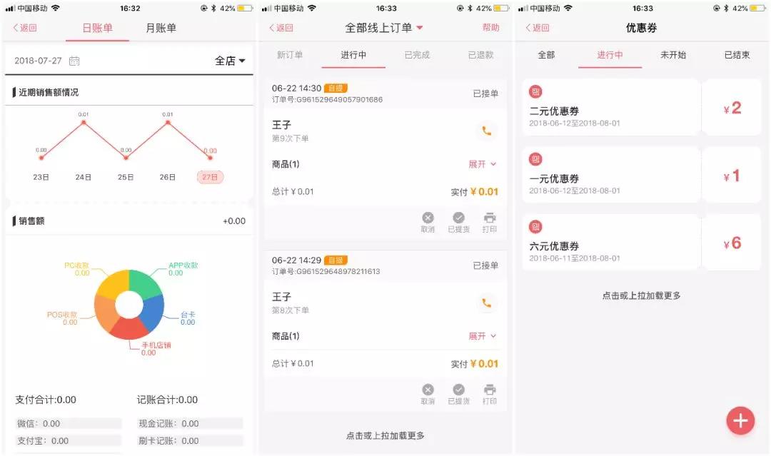 品牌靠谱,形式多样,在街上合伙人轻松赚钱!