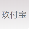 玖付宝品牌logo