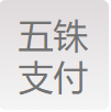 五铢支付品牌logo