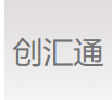 创汇通支付品牌logo