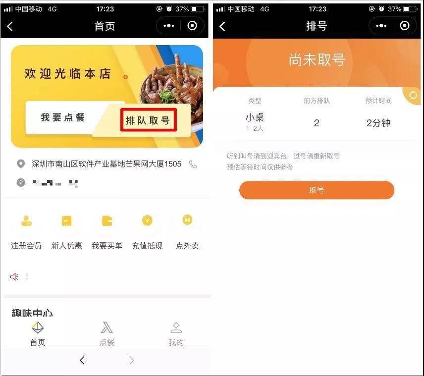 拍好小程序界面