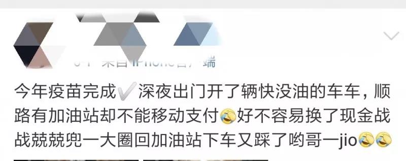 上亿的抄跑在加油站因为这事被卡住了