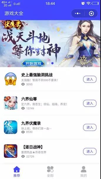 这14种小程序的推广方式你不能不知道