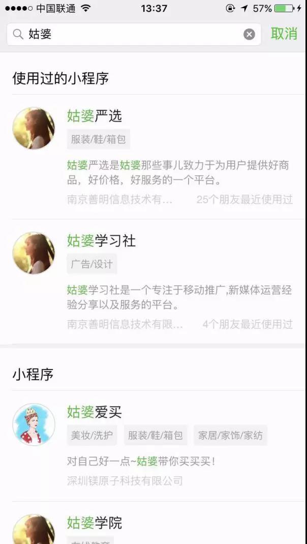 这14种小程序的推广方式你不能不知道