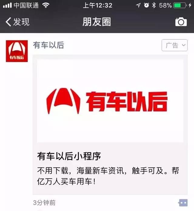 这14种小程序的推广方式你不能不知道