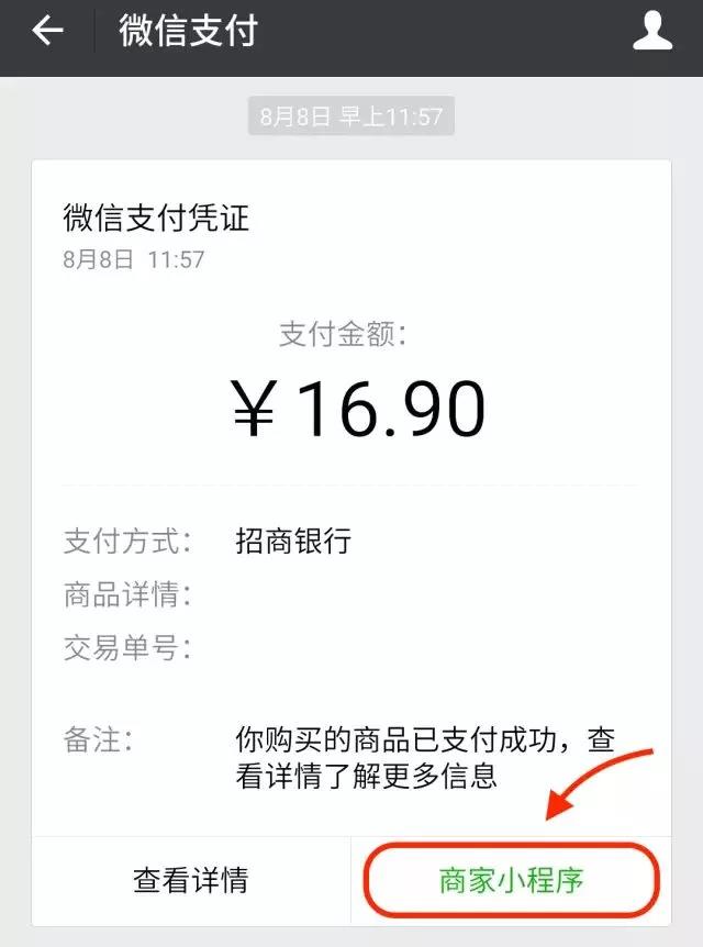 这14种小程序的推广方式你不能不知道