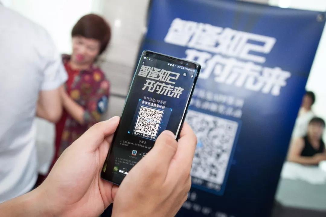 智付支付亮相全球合作伙伴大会开启支付+欣征程