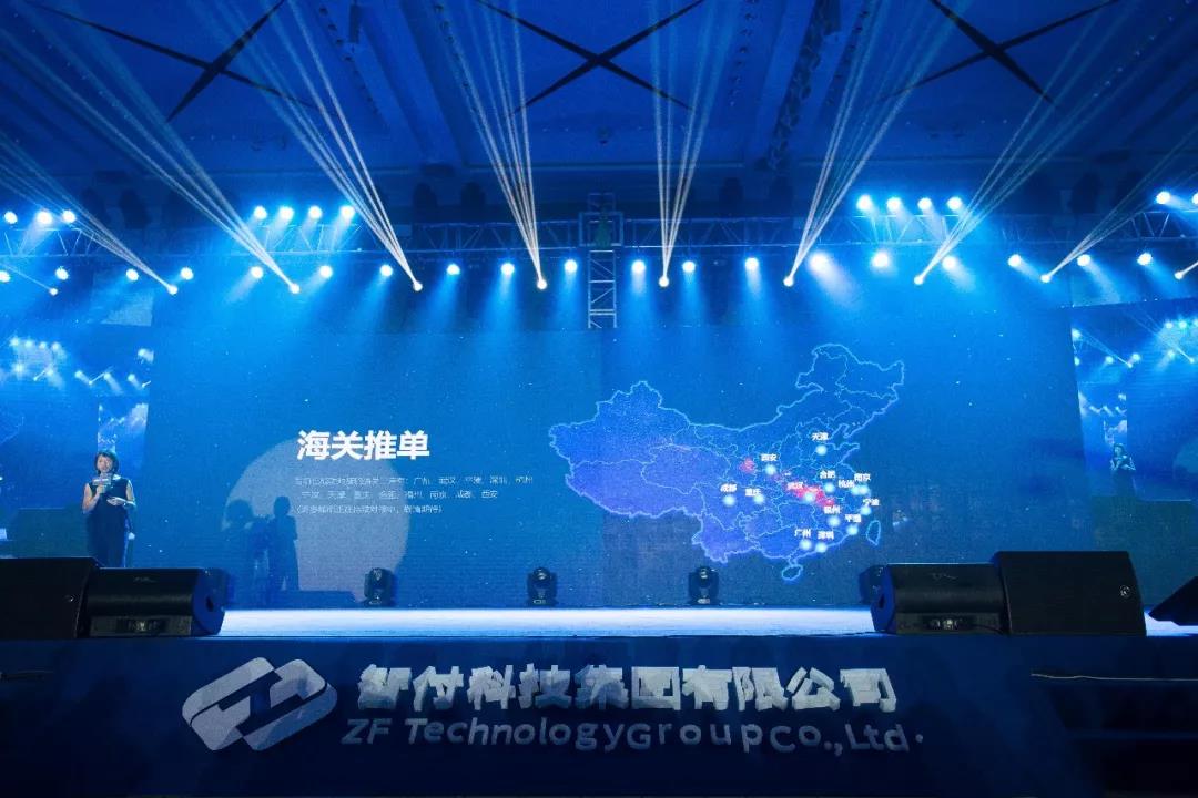 智付支付亮相全球合作伙伴大会开启支付+欣征程