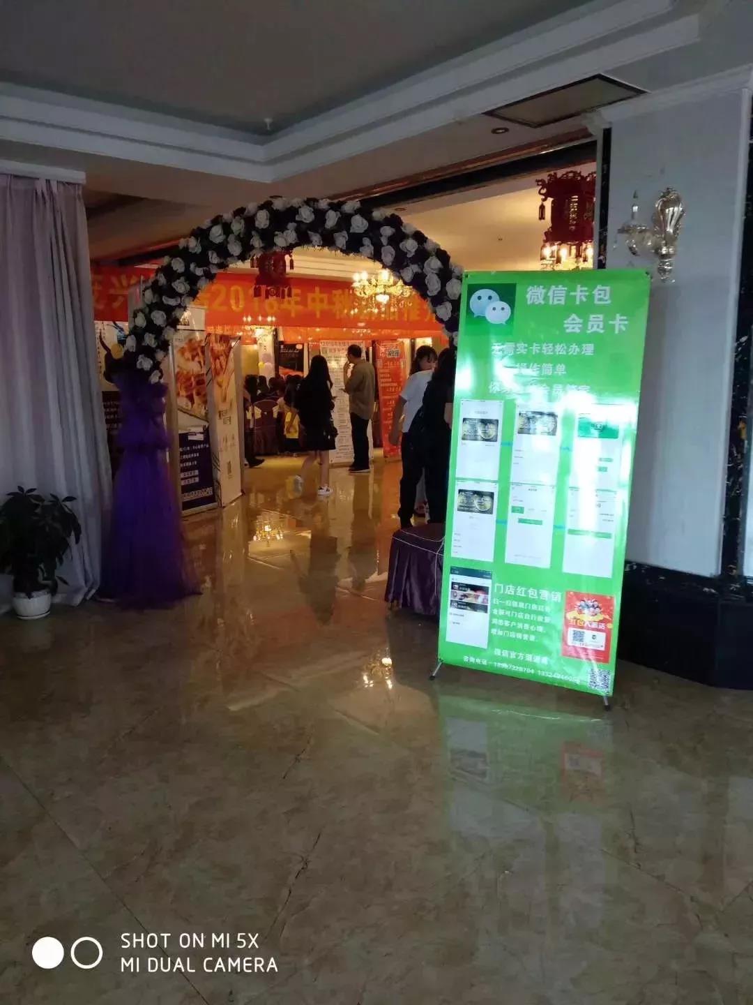 小马哥携手茂兴烘焙举办2018年中秋欣品推介会