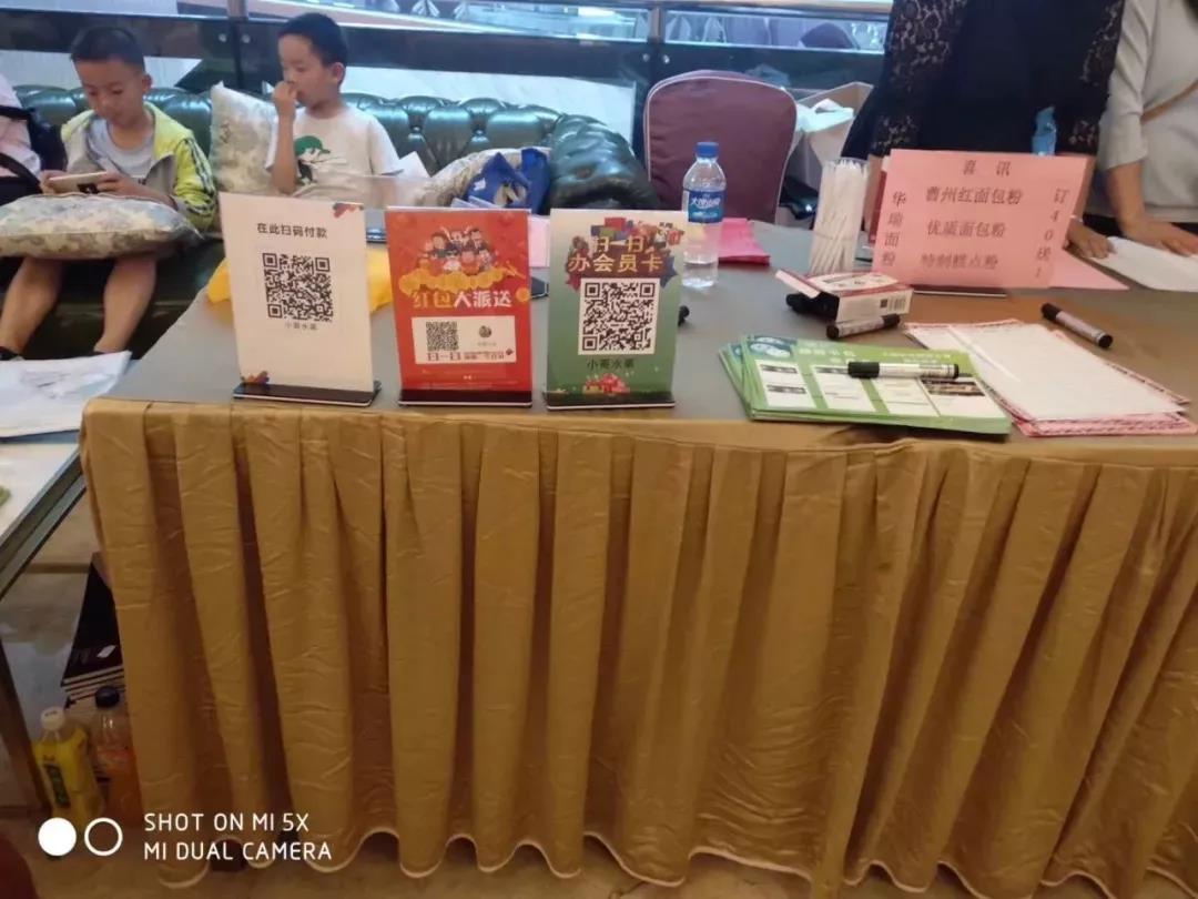 小马哥携手茂兴烘焙举办2018年中秋欣品推介会