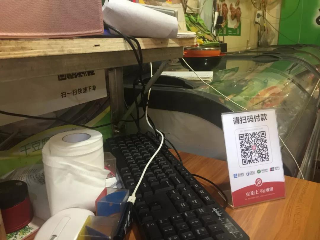 个体工商户在街上快速帮你开通二维码收款!