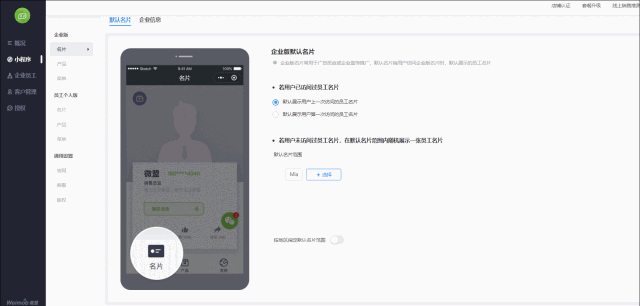 微盟肖售推+朋友圈广告强强联合