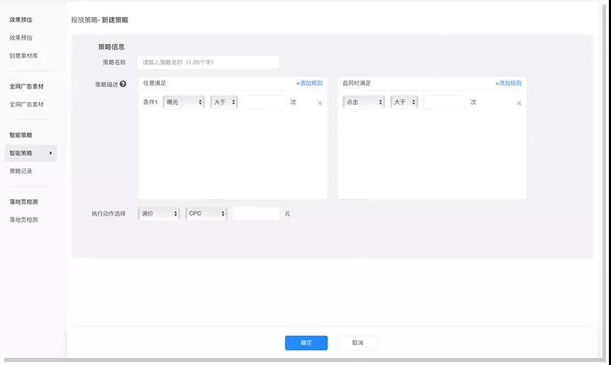 微盟广告助手落地页质量检测全面提升广告效果