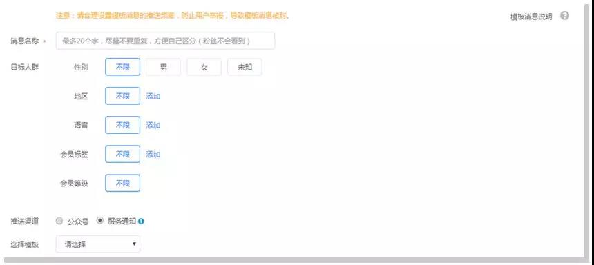 微盟广告助手落地页质量检测全面提升广告效果