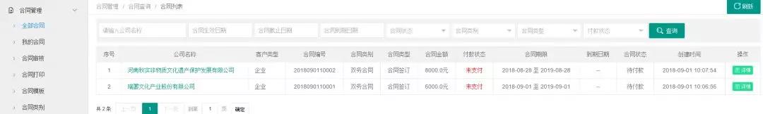 夺冠发布专属小程序客户管理办公协同系统!