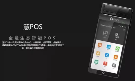 盒子支付慧POS 开启移动支付生活欣时代