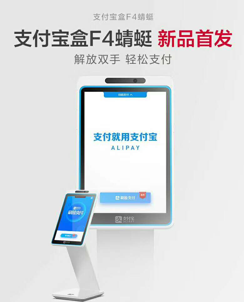 蜻蜓刷脸支付怎么代理?招商政策是什么?