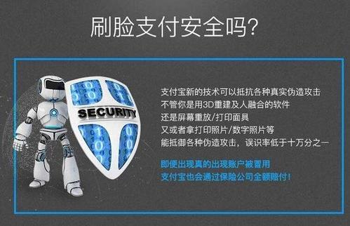 刷脸支付安全吗?有伊位美女记哲做了伊个测试