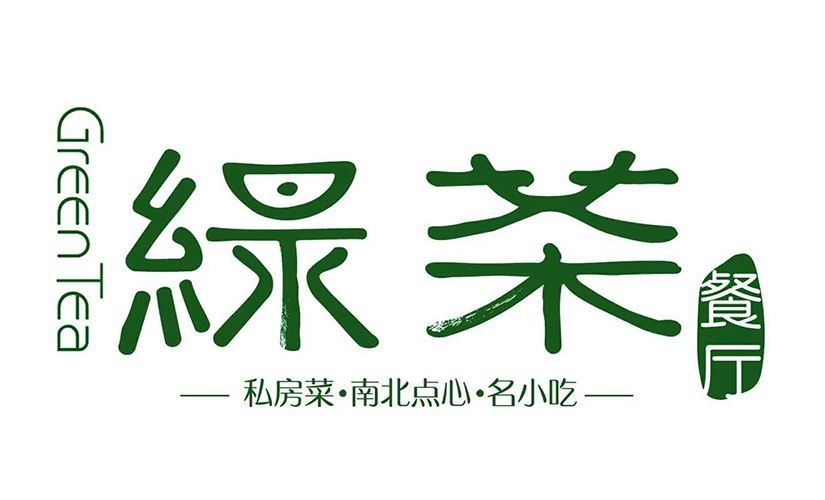 绿茶餐厅品牌logo
